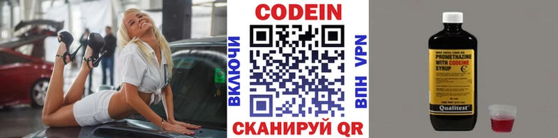Кодеиновый сироп Lean напиток Lean (лин)  mega онион  Западная Двина 